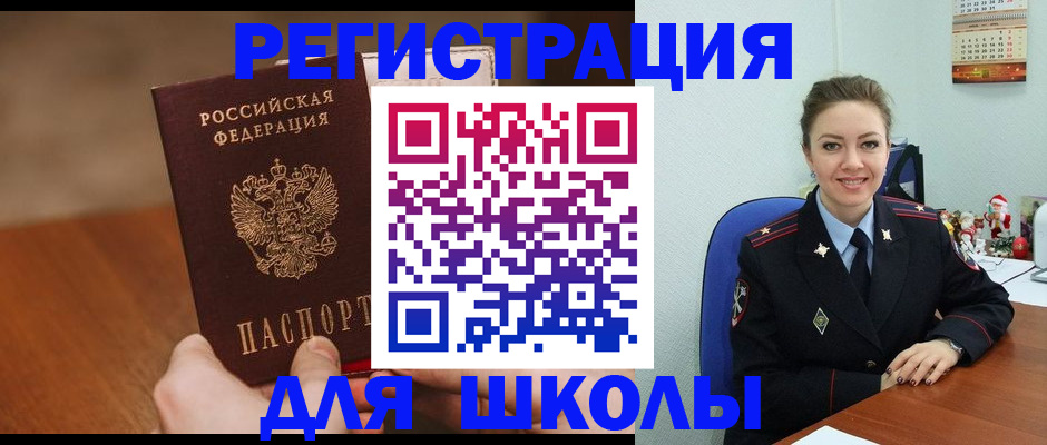 прописка законно в Кореновске