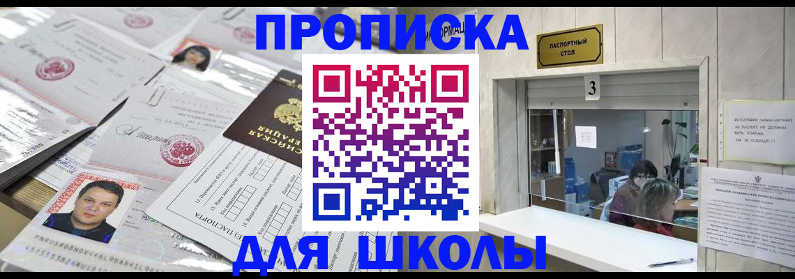 временная прописка в Кореновске